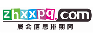 展会信息排期网